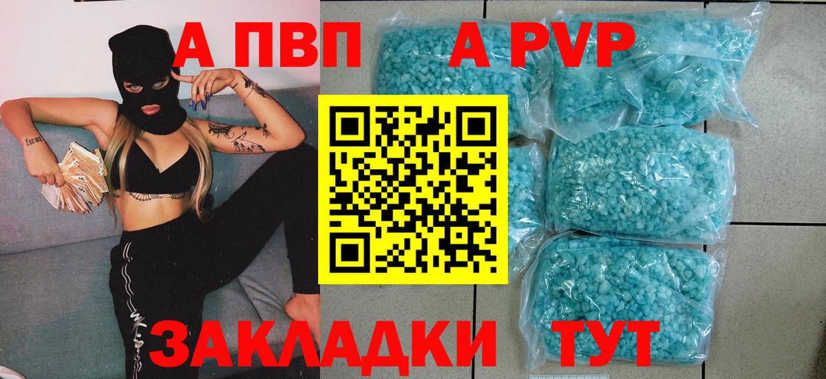 A-PVP СК КРИС Россия