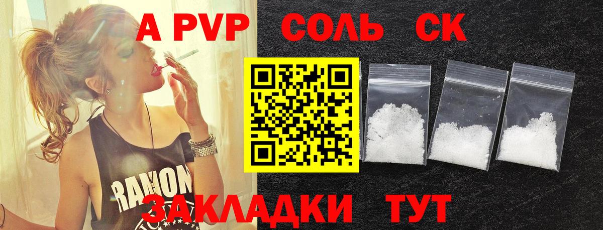 Россия  Alpha PVP СК КРИС  A PVP СК  A-PVP  Вход с VPN  A PVP крисы CK 