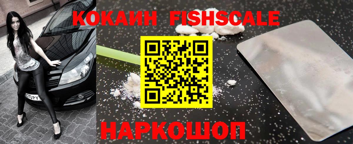 Cocaine Колумбийский Россия