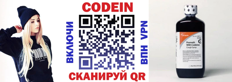 Кодеиновый сироп Lean напиток Lean (лин)  mega вход  Краснодар 