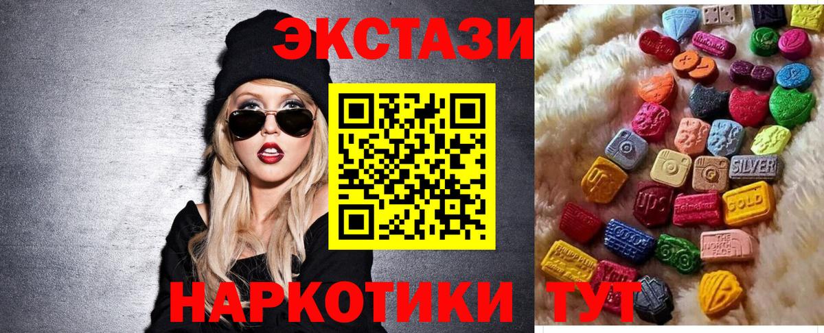 Экстази круглые  Россия  Ecstasy 99% 