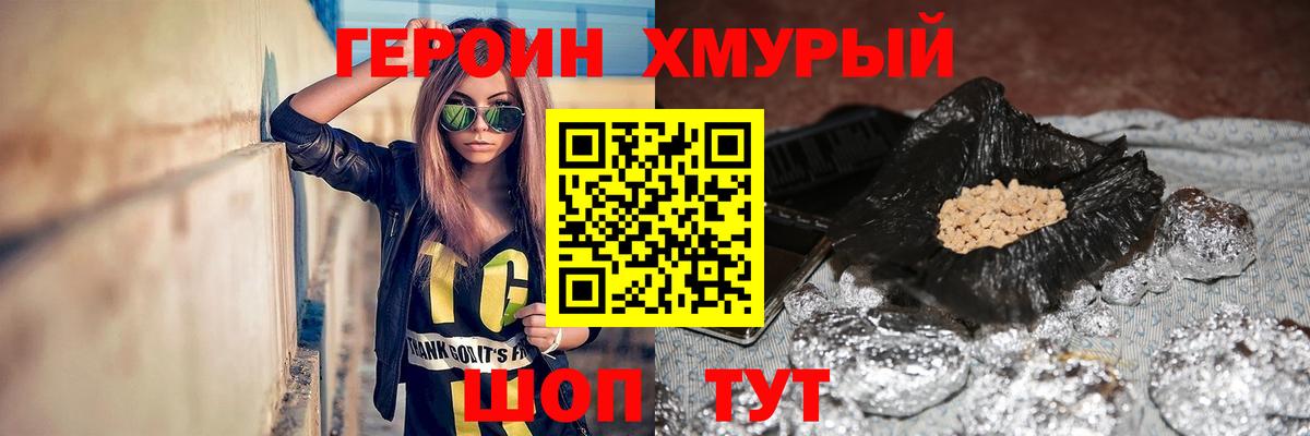 Героин гречка Россия