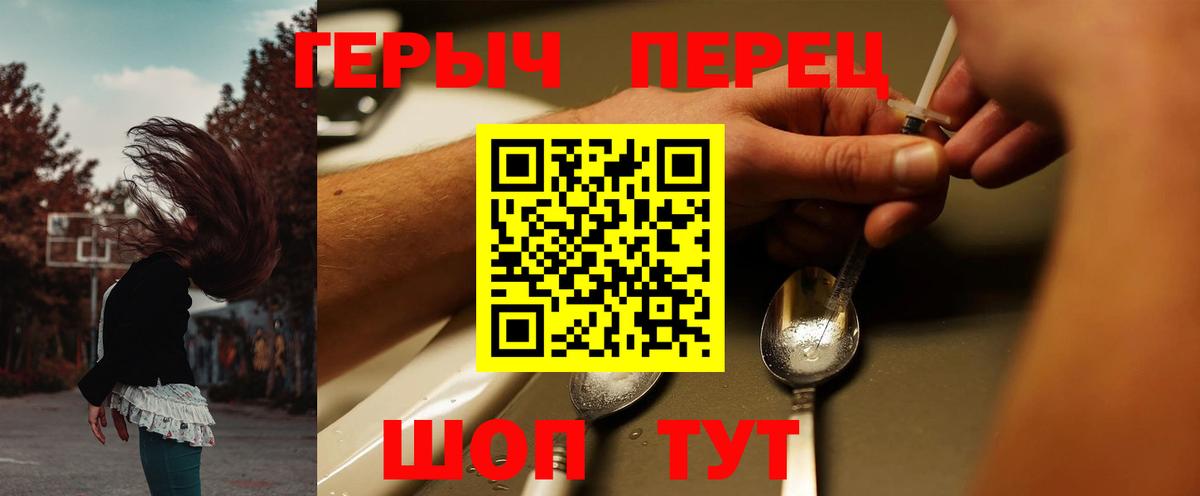 Героин  Вход с VPN  Россия  Героин белый 