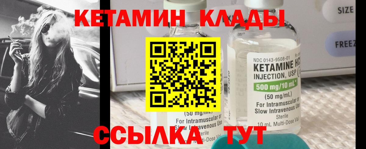 ОМГ ОМГ зеркало  Кетамин VHQ  Вход с VPN  Россия  Кетамин ketamine 