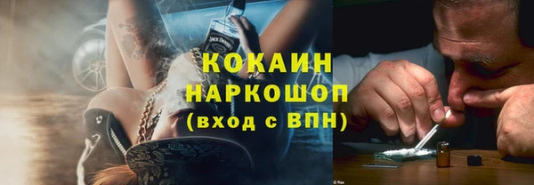 кокаин Новосибирск