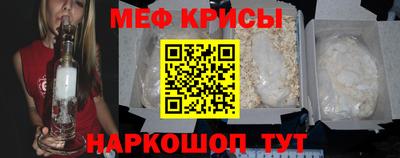 меф Рыбинск