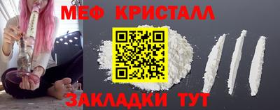 меф Рыбинск