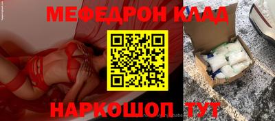 мефедрон мука Севастополь