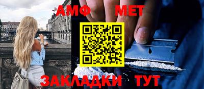амф Рузаевка