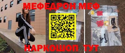 меф Рыбинск