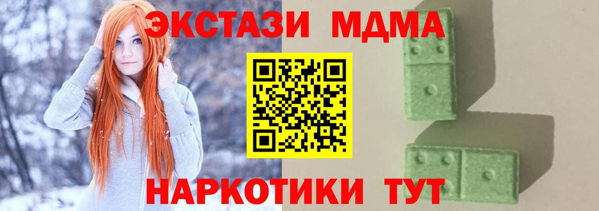 MDMA Molly Россия