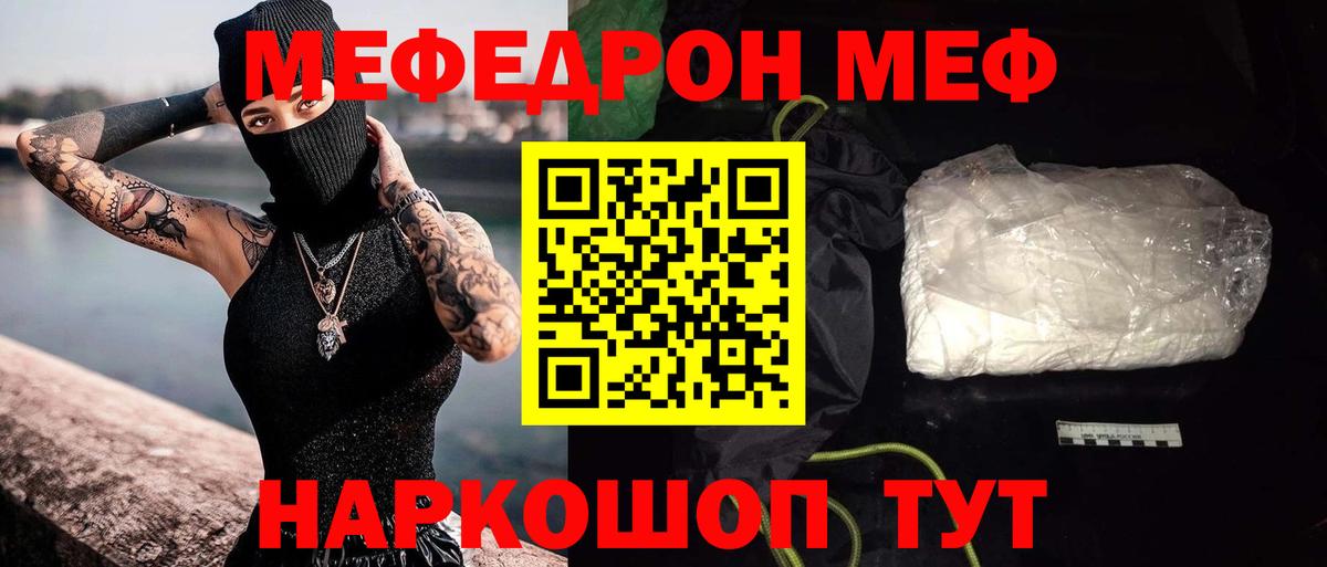 МЕФ  МЕФ 4 MMC  МЕФ  МЕФ 4 MMC  Россия 