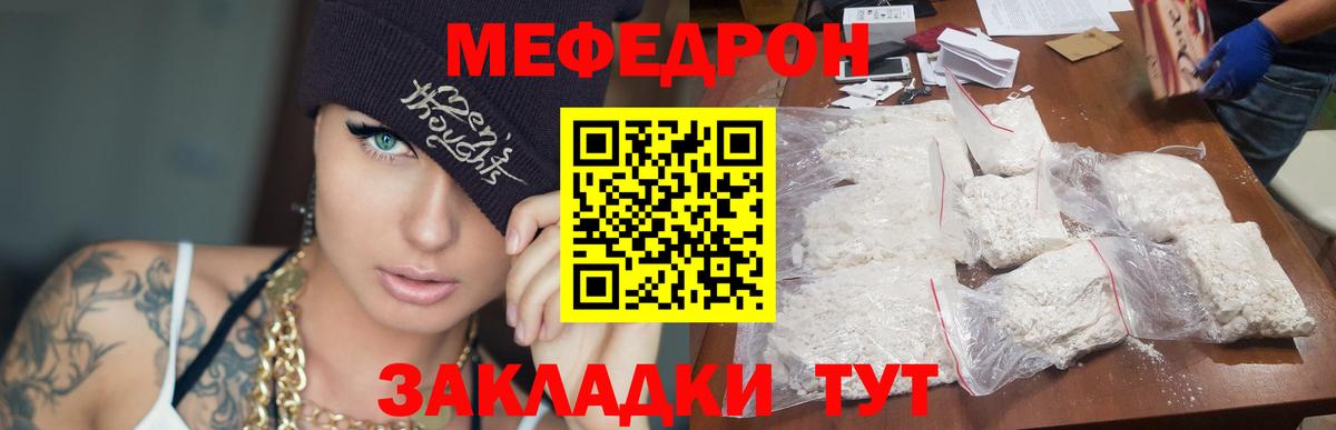Меф мяу мяу  Вход с VPN  МЯУ-МЯУ кристаллы  МЯУ-МЯУ  Россия 