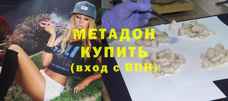 MEGA tor  Ижевск  МЕТАДОН methadone 