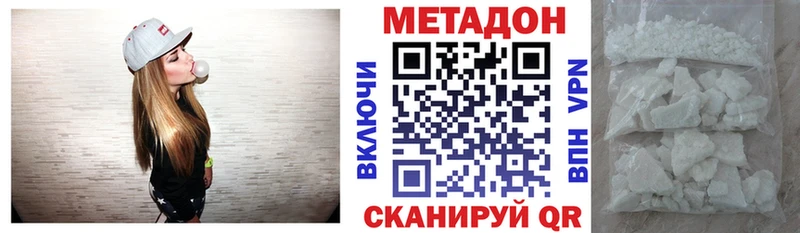МЕТАДОН VHQ  цены наркотик  Краснодар 