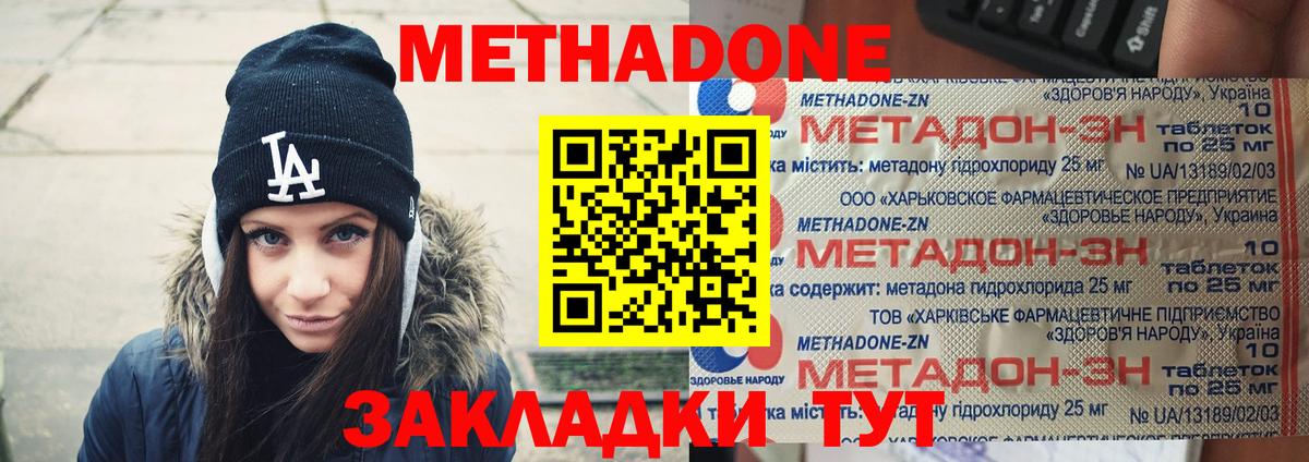 МЕТАДОН кристалл  МЕТАДОН белоснежный  Россия 
