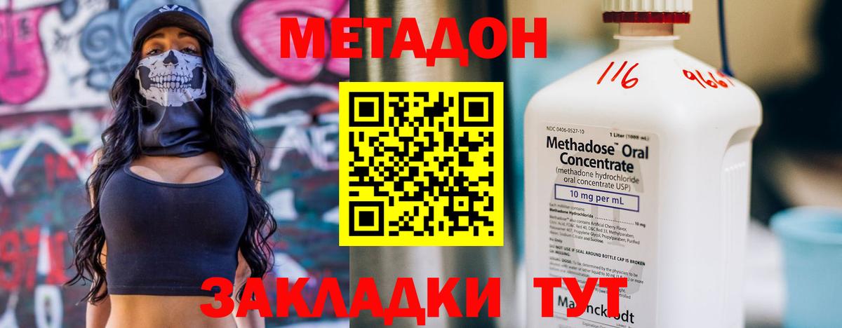 Россия  Метадон VHQ  блэк спрут ТОР  Вход с VPN 