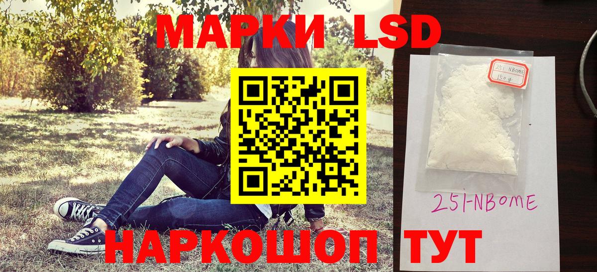 Наркотические марки 1,8мг Россия