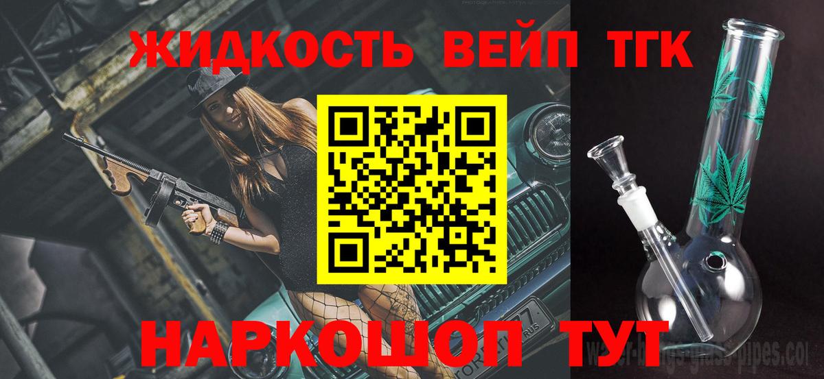 Дистиллят ТГК концентрат Россия