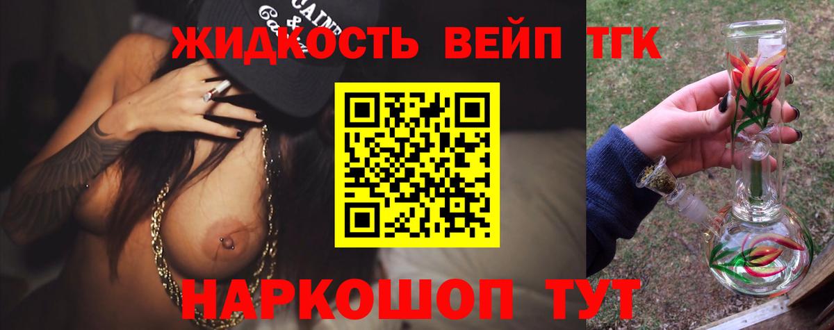 ТГК жижа  Вход с VPN  Россия  купить наркотики цена  Дистиллят ТГК гашишное масло 